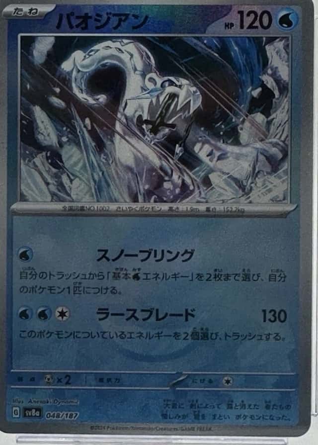 Poke Ball · Reverse Holo