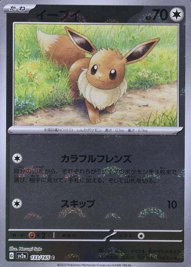 Poke Ball · Reverse Holo