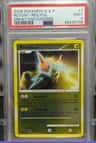 Rotom