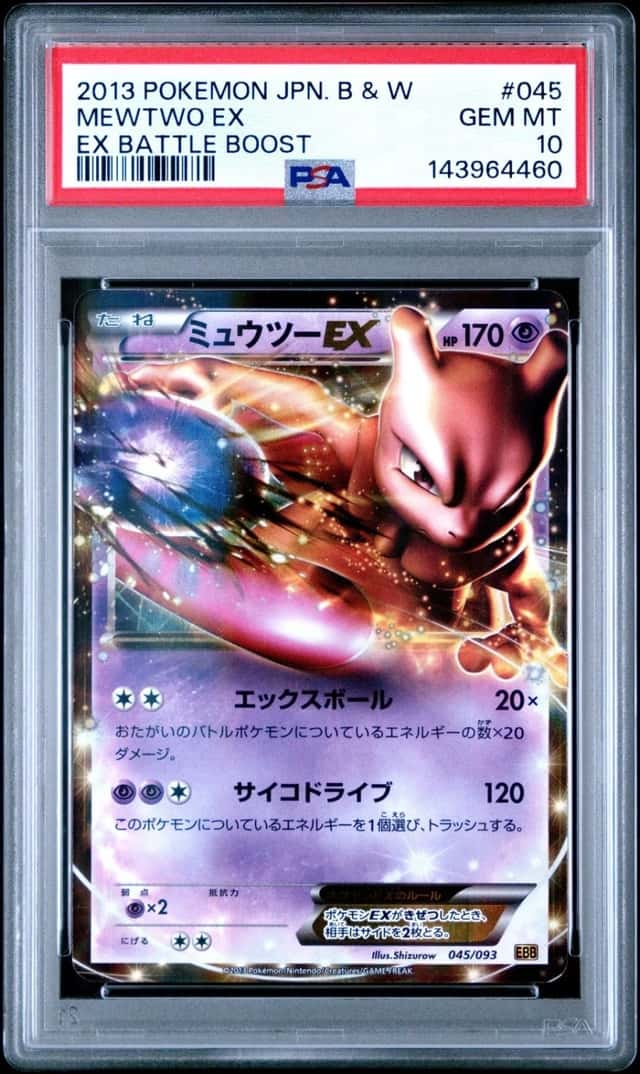 Mewtwo EX