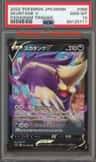 Skuntank V