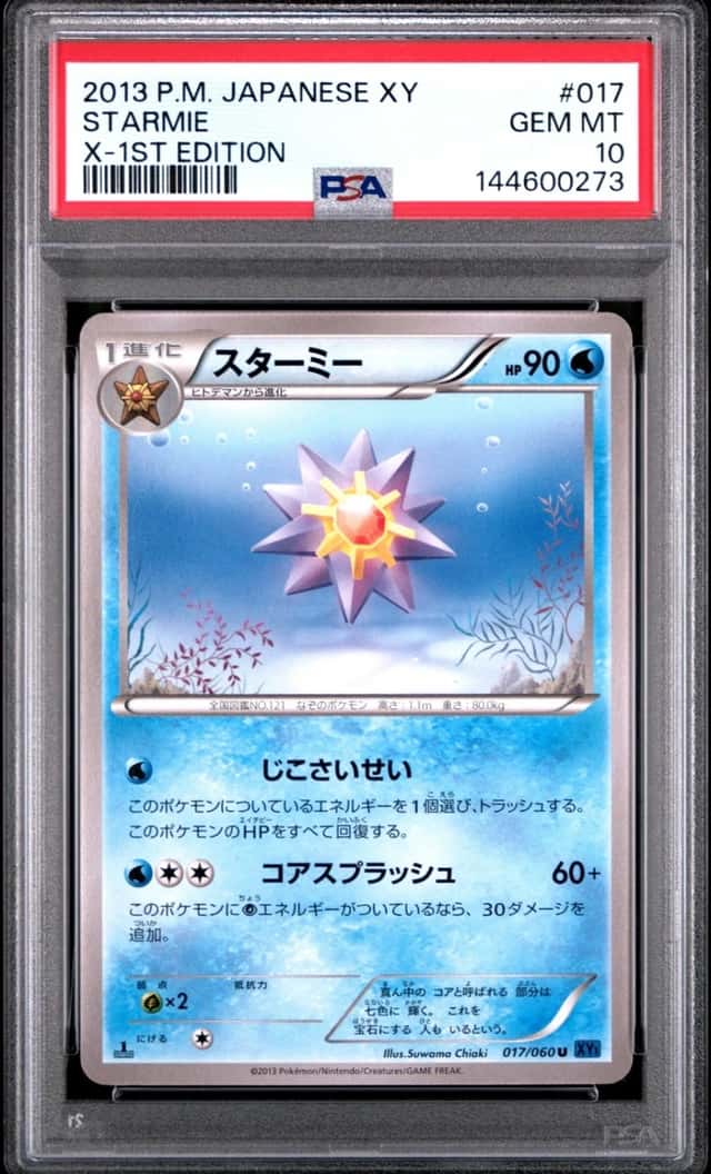 Starmie