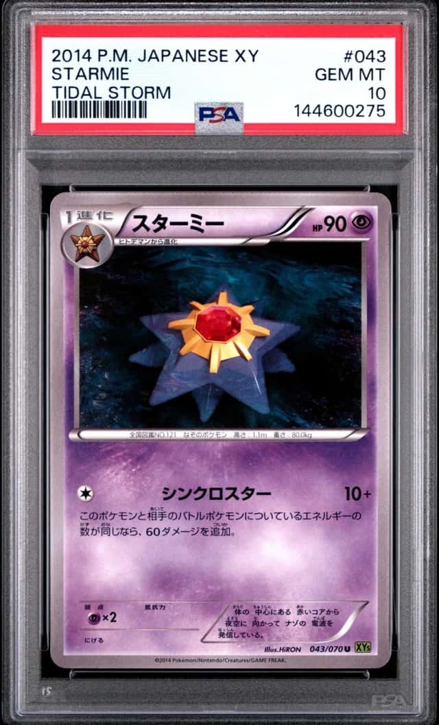 Starmie