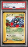 Tangela