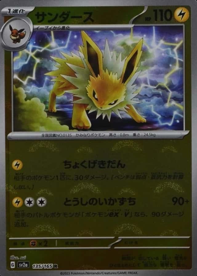 Poke Ball · Reverse Holo