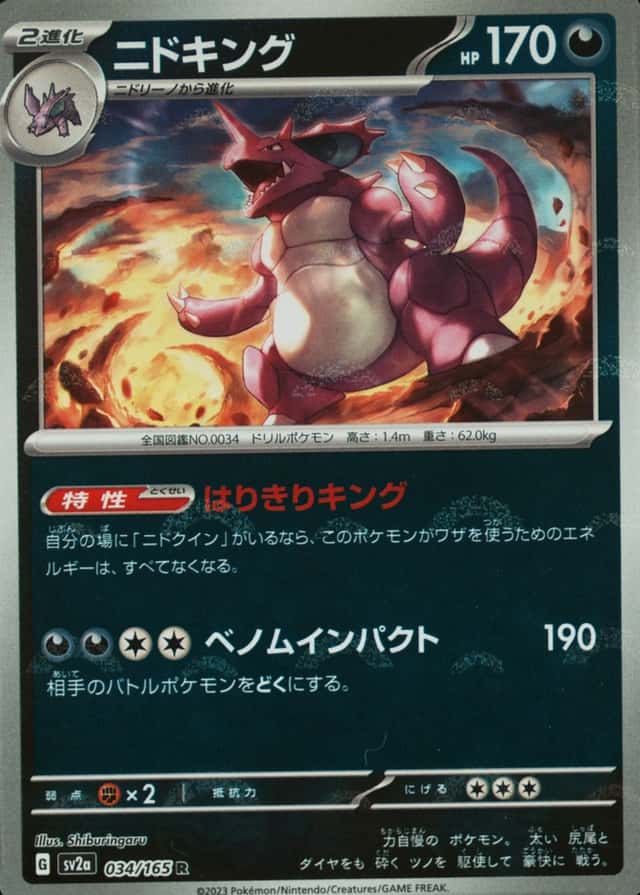 Reverse Holo