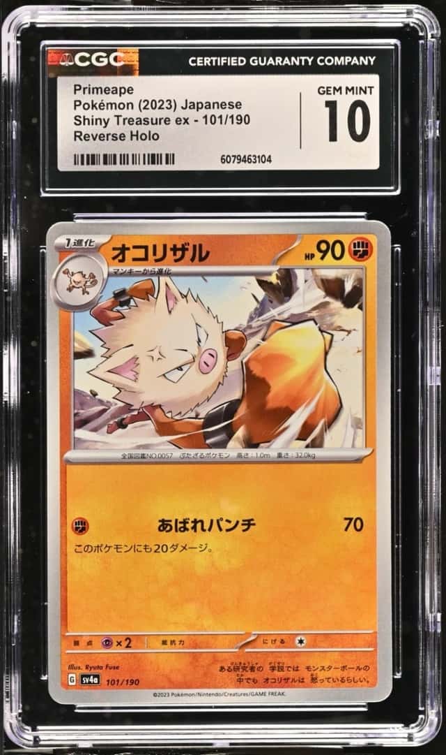 Primeape
