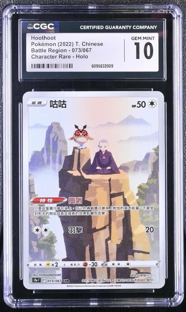 Hoothoot