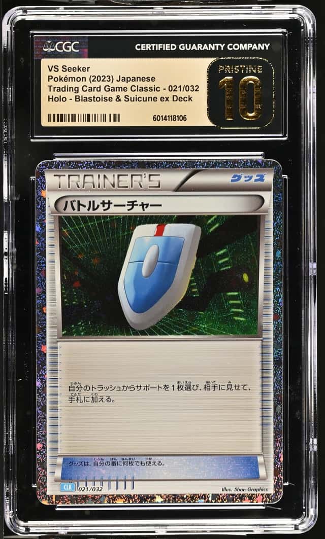 VS Seeker