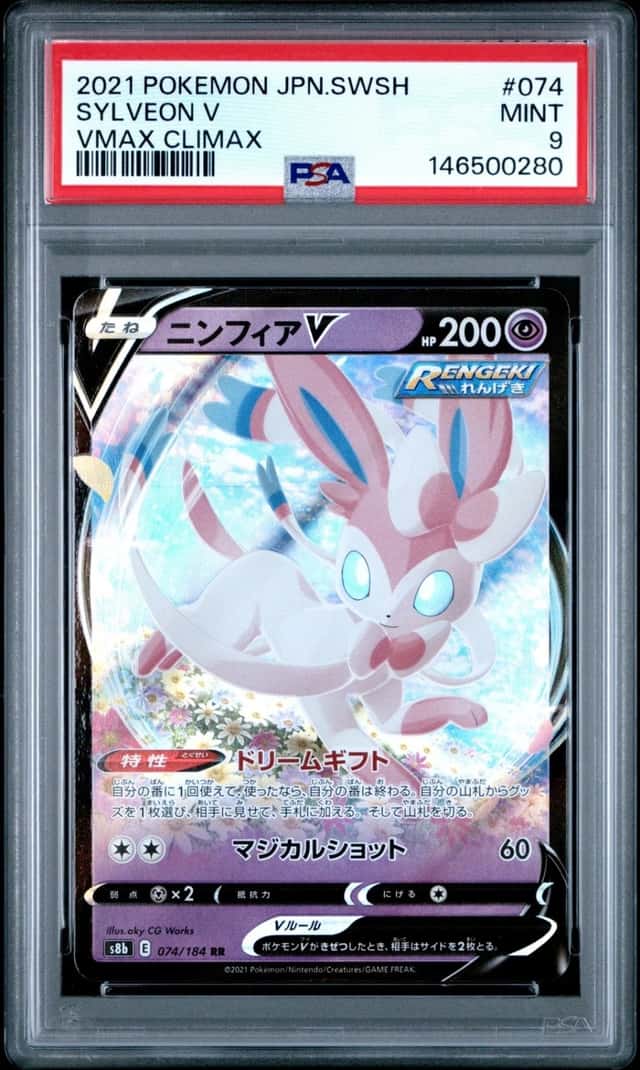 Sylveon V