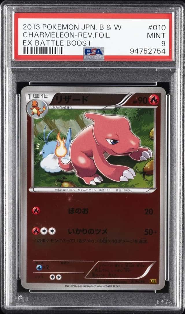 Charmeleon