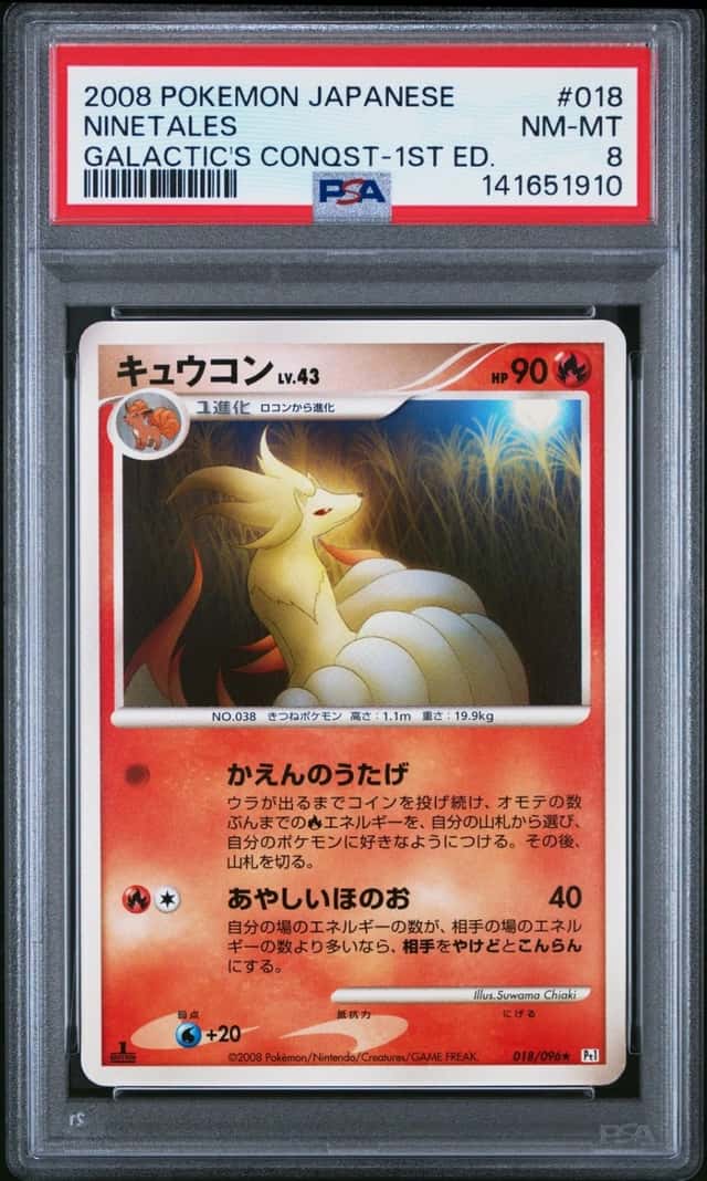 Ninetales