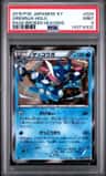 Greninja