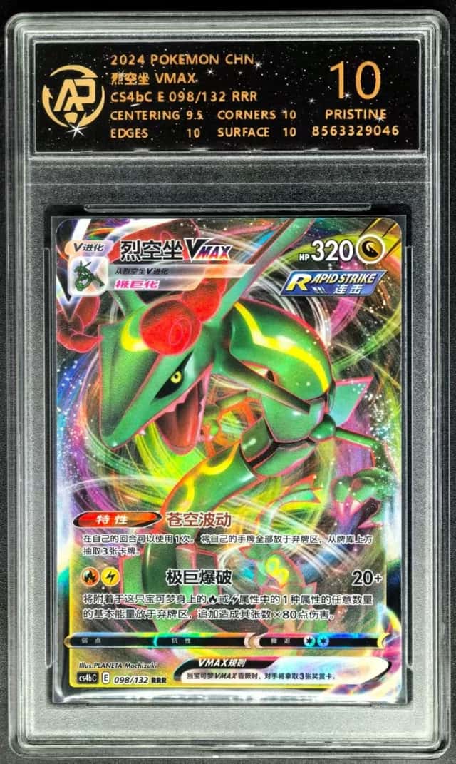 Rayquaza Vmax