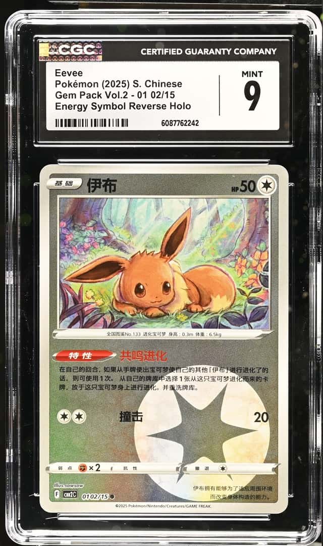 Eevee