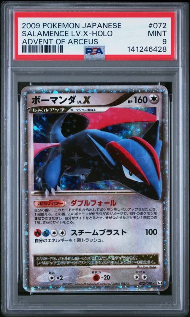 SALAMENCE LV.X