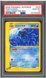Tentacruel