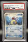 Wartortle