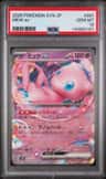 Mew Ex