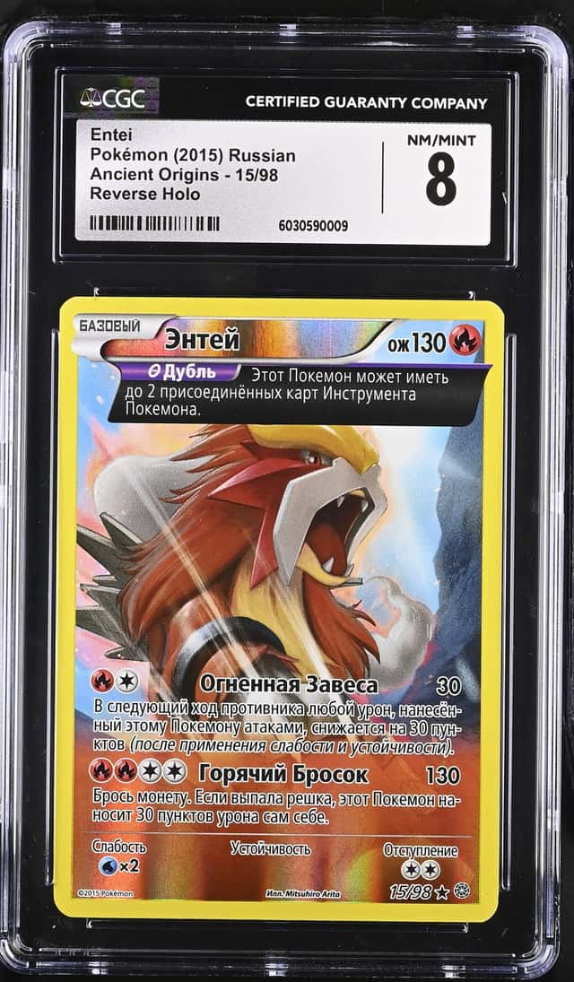 Entei