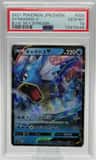 Gyarados V
