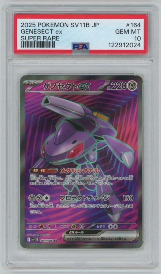 GENESECT ex