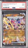 Hoopa Ex