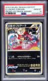Illusion'S Zoroark