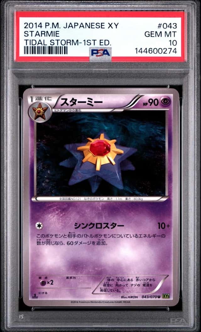 Starmie