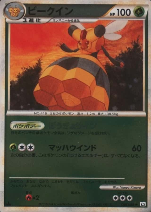 Reverse Holo · 1st Edition