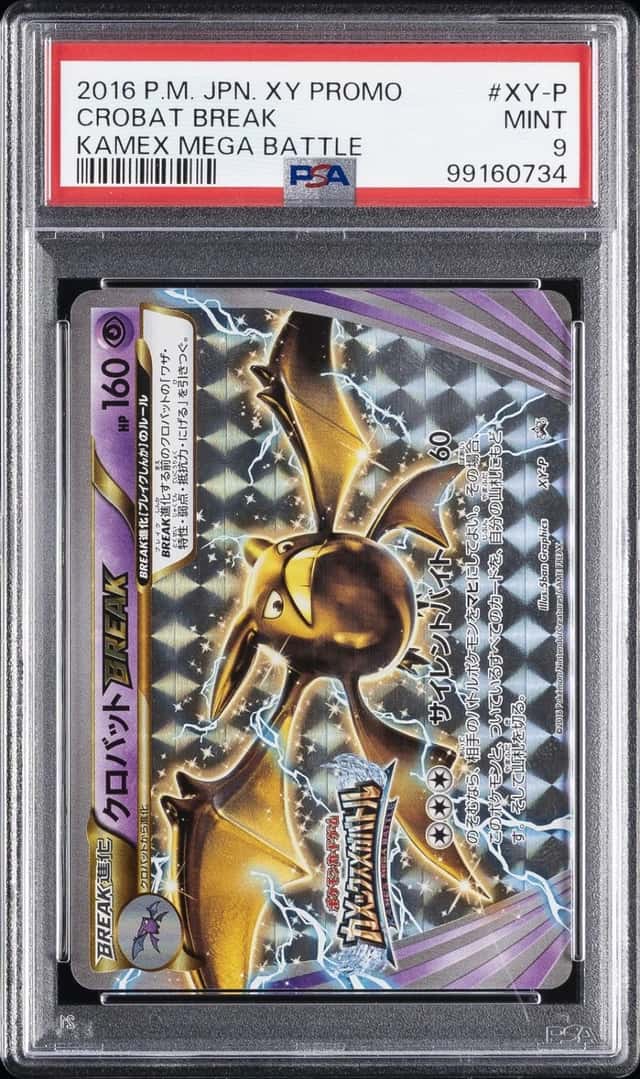 Crobat BREAK