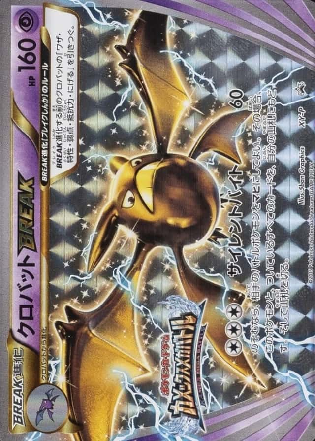 Kamex Mega Battle