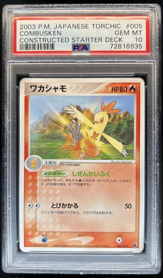 Combusken