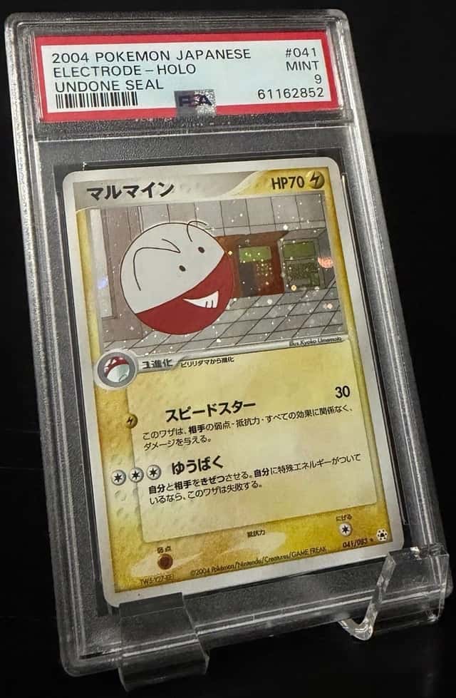 Electrode