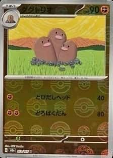 Poke Ball · Reverse Holo