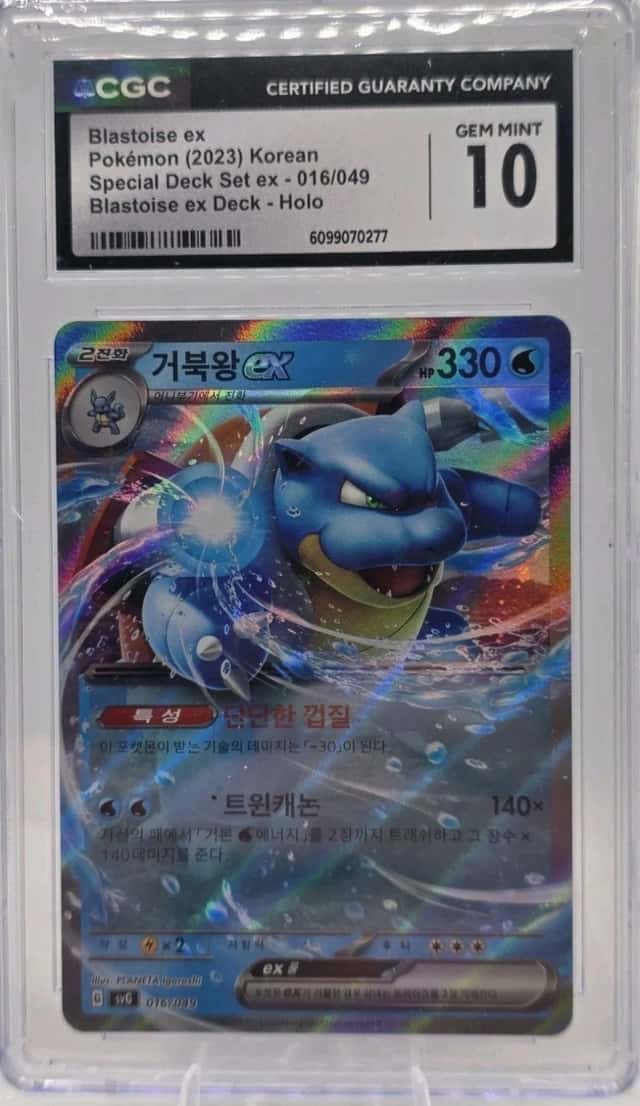 Blastoise ex