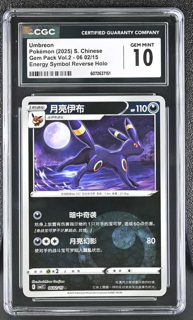 Umbreon