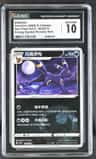 Umbreon