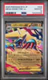 Mega Manectric Ex