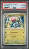 Ivysaur