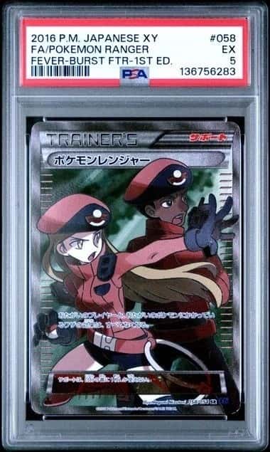 Pokemon Ranger