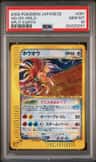 Ho-Oh
