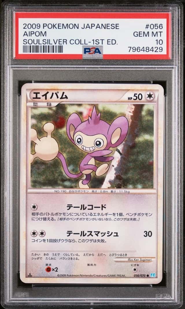 Aipom
