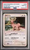 Stantler