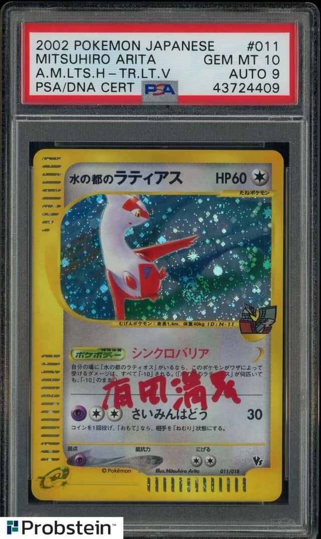 Alto Mare's Latias