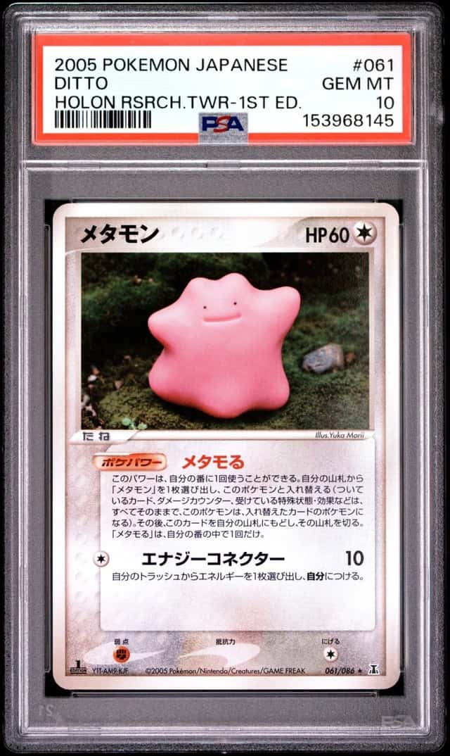 Ditto