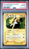 Jolteon