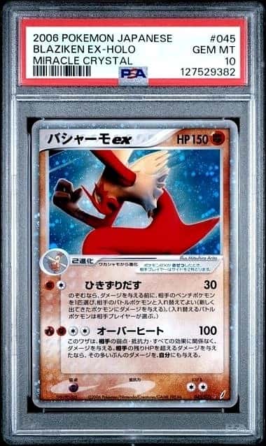 Blaziken EX