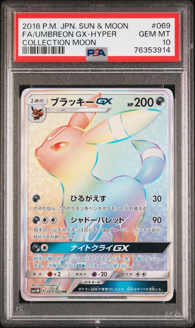 Umbreon GX