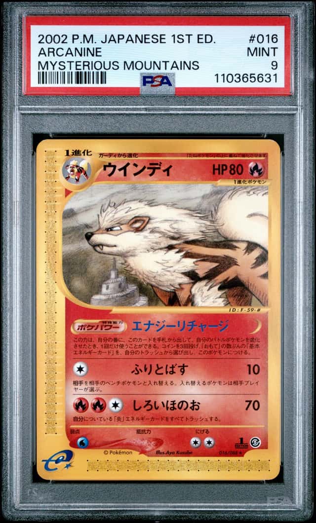 Arcanine